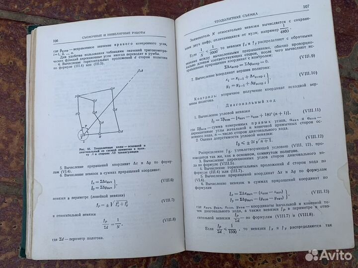 Справочник по геодезии для строителей 1967 год