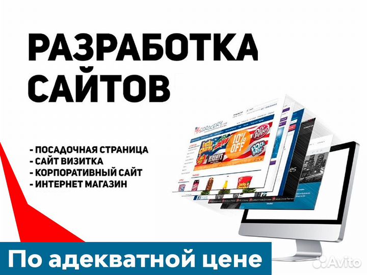Создание эффективных сайтов под ключ. Опыт 8 лет
