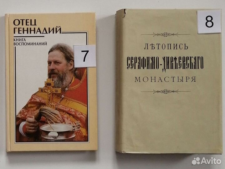 От. Геннадий Огрызков