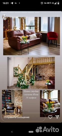 Фотостудия в аренду