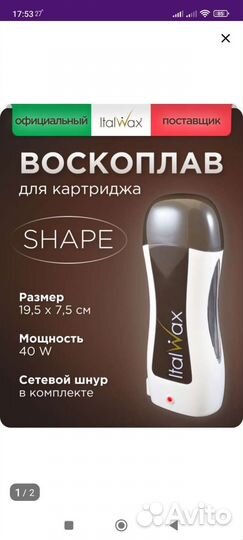 Набор для депиляции катриджный