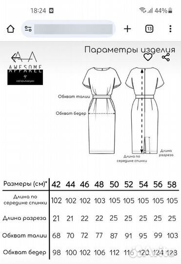 Платье женское размер 46