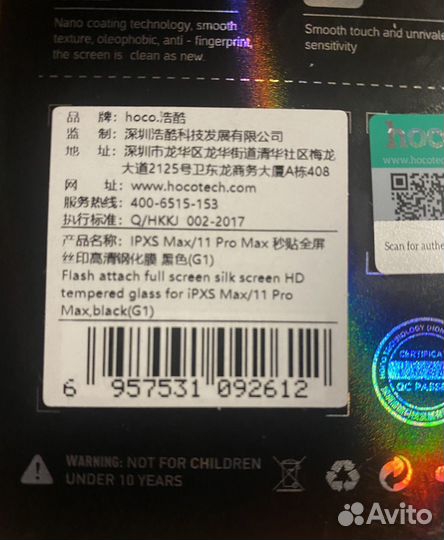 Защитное стекло hoco, для iPhone 11 Pro Max