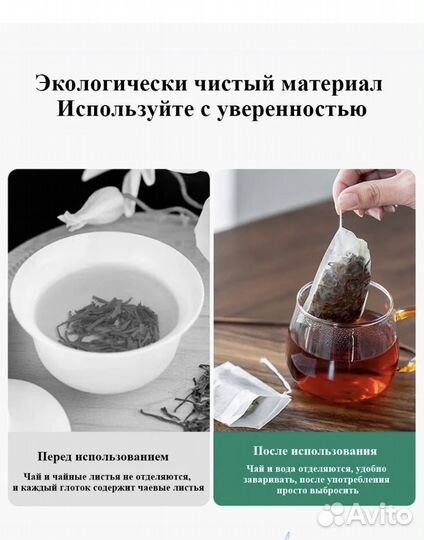 Чайный пакетик 400 штук