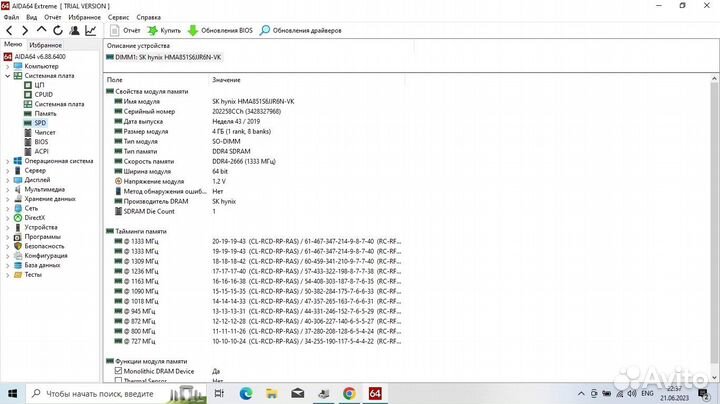 Ноутбук lenovo ideapad S145-15AST