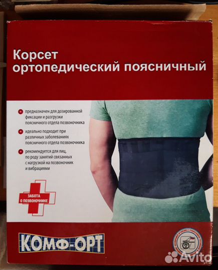 Корсет ортопедический