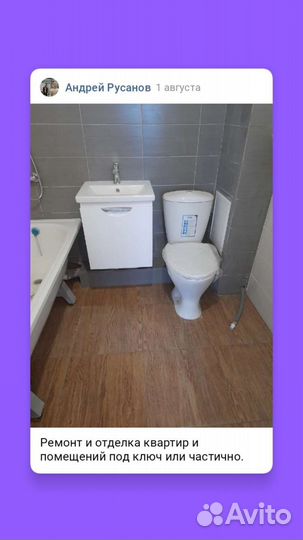 Ремонт и строительство