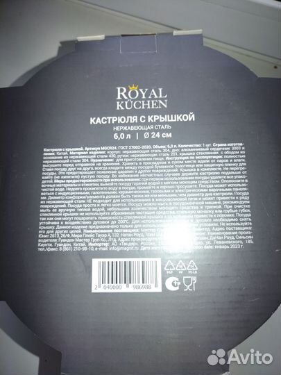 Кастрюля из нержавейки