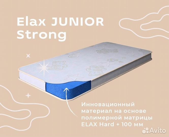 Матрас Детский