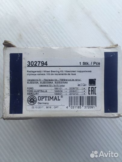 Подшипник задний ступичный.Ford Explorer