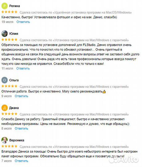 Установка программ на компьютер