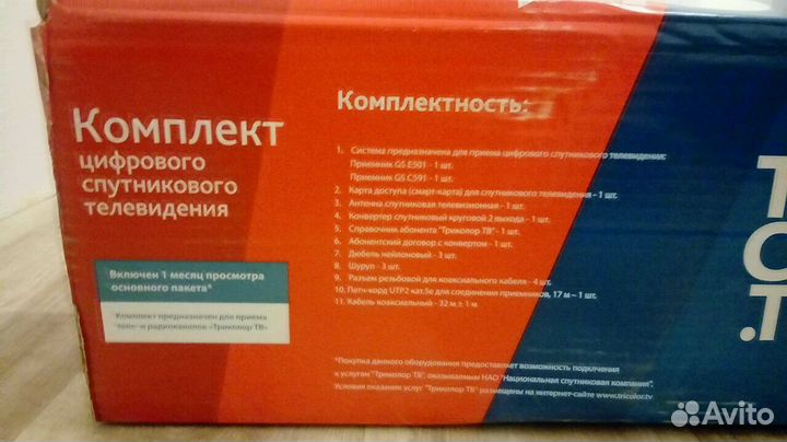 Триколор тv на 2 тv новый