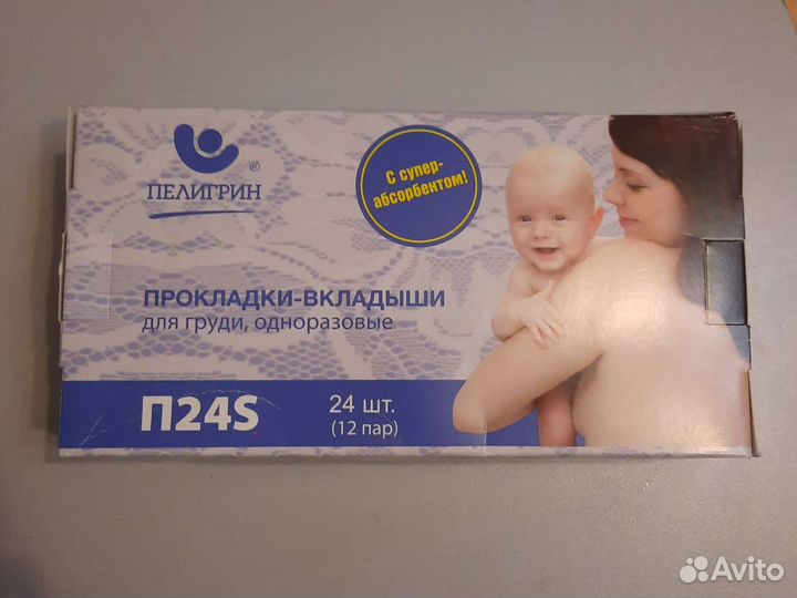 Вкладыши для груди