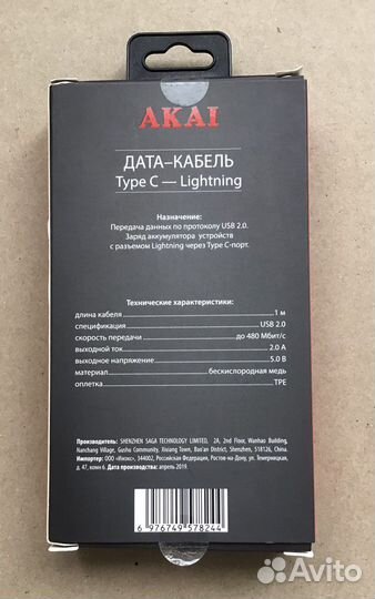 Кабель type C- Lightning
