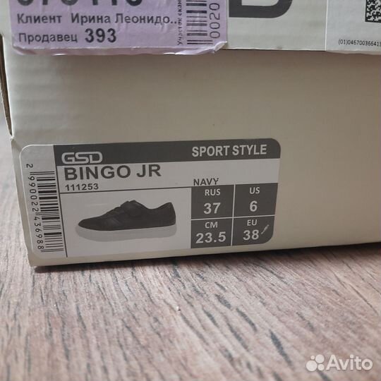 Кеды для мальчика 37 размер