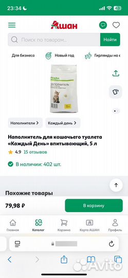 Наполнитель для кошачьего туалета впитывающий, 5 л