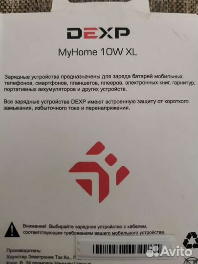 Новое сзу Dexp для Apple(8pin)