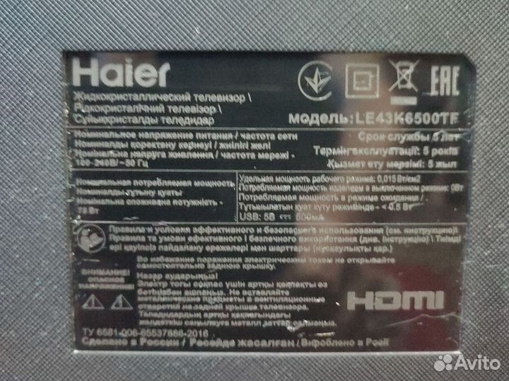 Телевизор haier 43 K6500TF