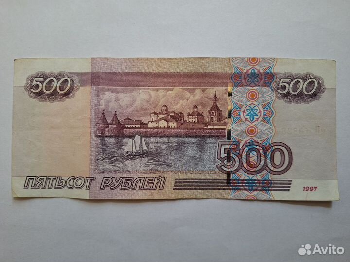 Купюра 500 р с корабликом 1997