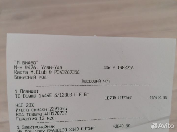 Планшет Digma Optima 1444E