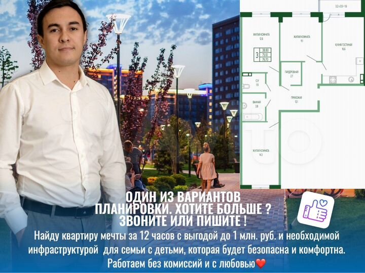 3-к. квартира, 76,3 м², 5/15 эт.