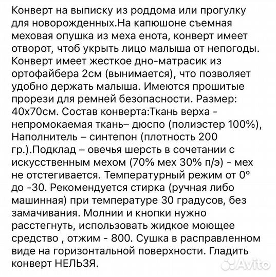 Конверт на выписку зимний