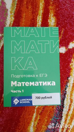 Подготовка к егэ по математике