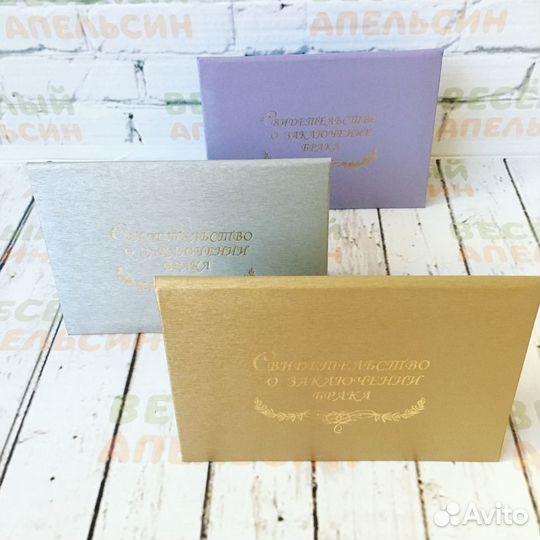 Обложка для свид-тва о браке (свадебные аксессуары
