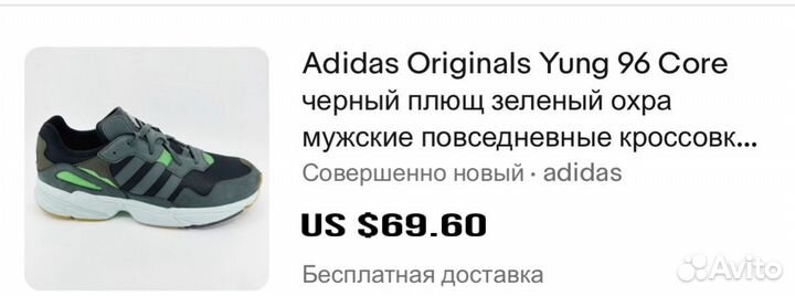 Adidas yung 96 olive gum оригинал кроссовки