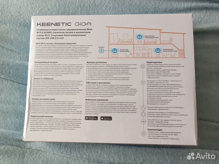 Keenetic Giga Kn 1011