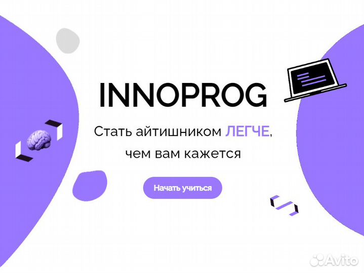 Курсы для обучения Python (программированию)