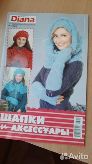 Журналы по вязанию Маленькая Диана