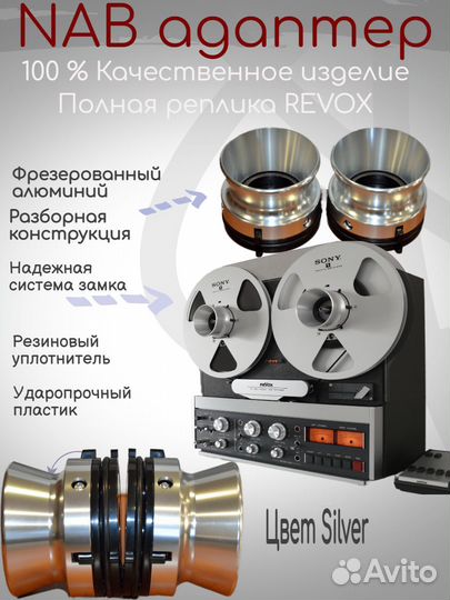 Наб nab адаптер