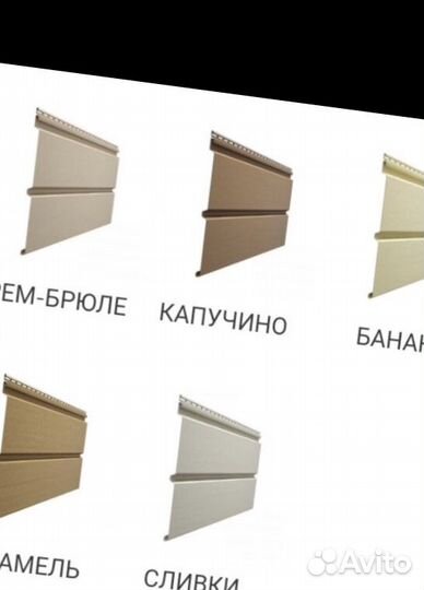 Сайдинг Елань