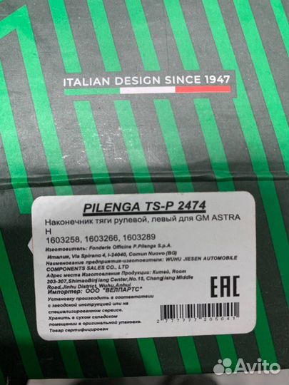 Наконечник рулевой тяги левый Opel Astra H