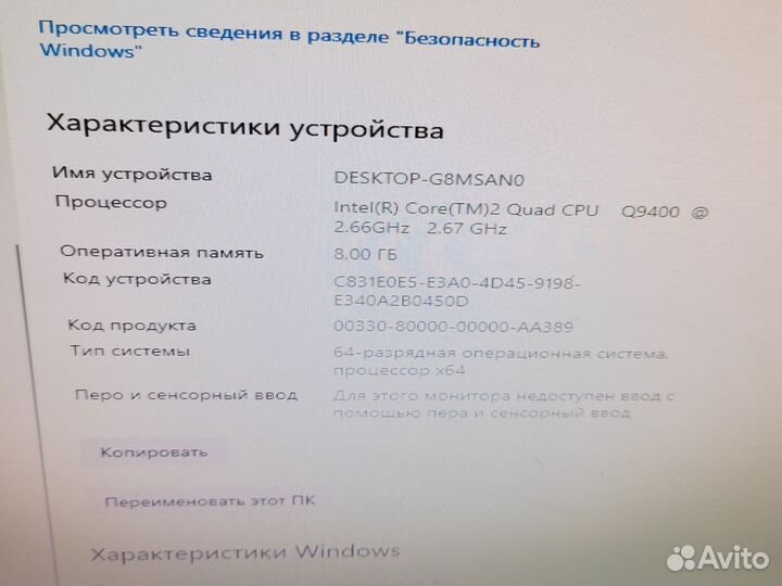 Системный блок бу