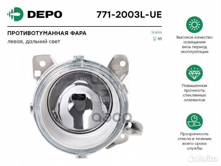 Фара противотуманная 771-2003L-UE Depo
