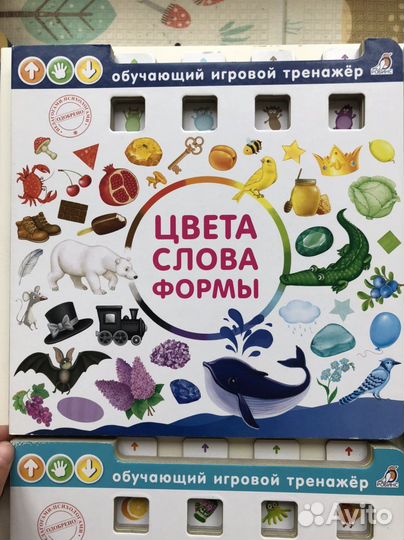 Книги Робинс игровой тренажер