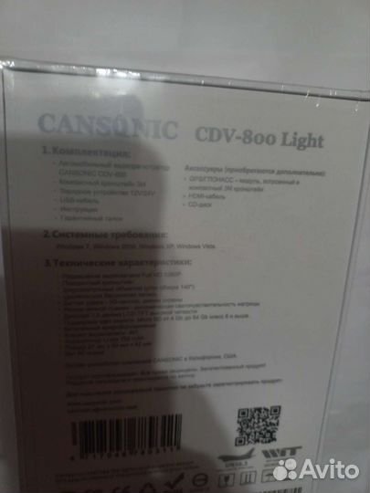 Видеорегистратор Cansonic CDV-800
