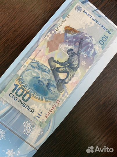 Олимпиские деньги