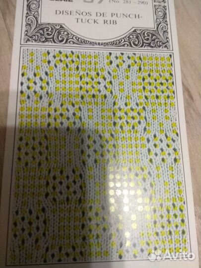 Перфокарты N 57