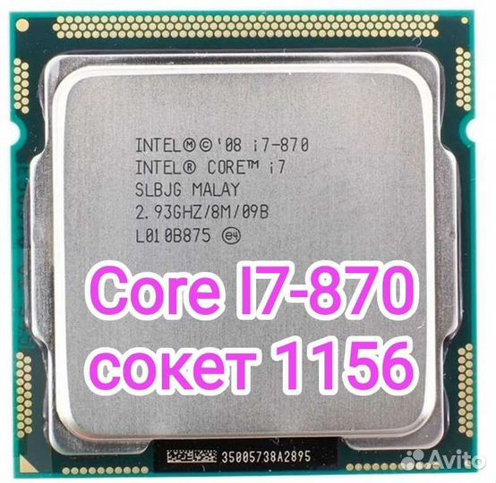 Intel Core I7-870, сокет 1156