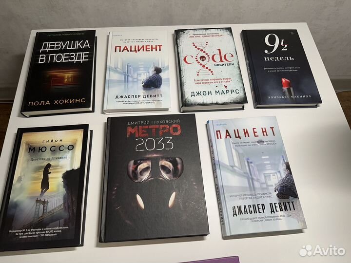 Книги по психологии