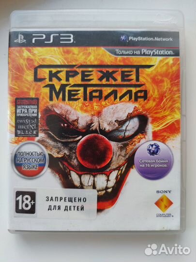 Скрежет металла ps3