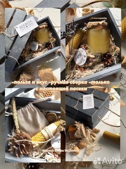 Подарочный бокс, подарок на 8 марта, мед