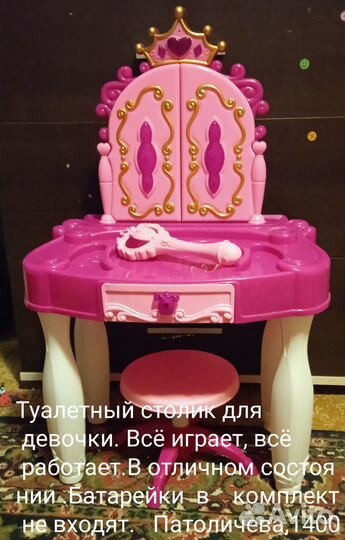 Туалетный столик для девочки