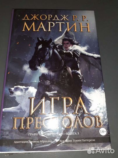 Комиксы Игра престолов и Американский вампир