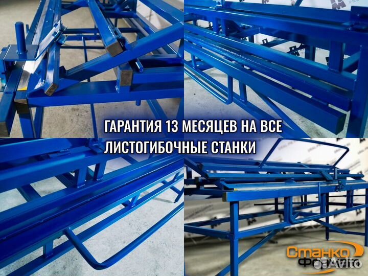 Листогиб. Листогибочный станок 1300 мм - 35000 мм