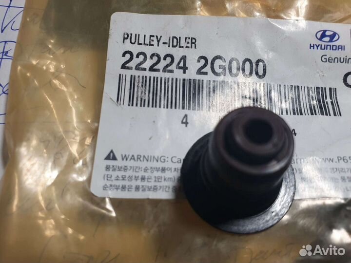 Маслосъемный колпачок 222242G000 Kia-Hyundai 16 шт