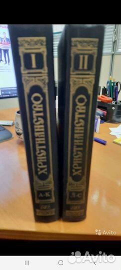 Энциклопедии аиф, христианство и другие